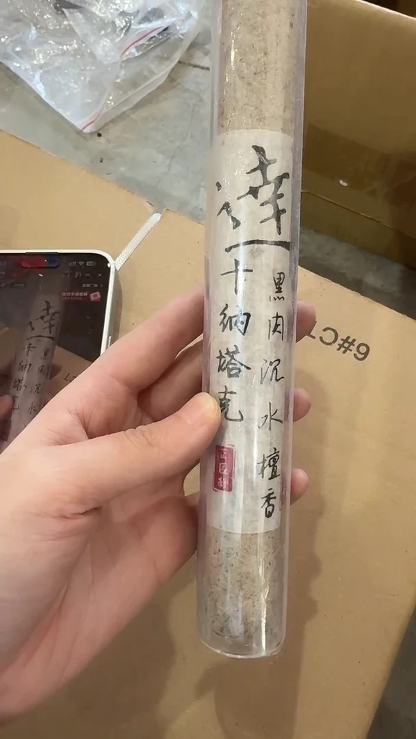 线香卡纳塔克·黑肉沉水檀香21公分线香 50g