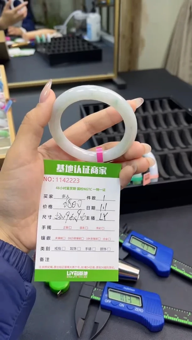 未镶嵌手镯（圆镯）翡翠多人