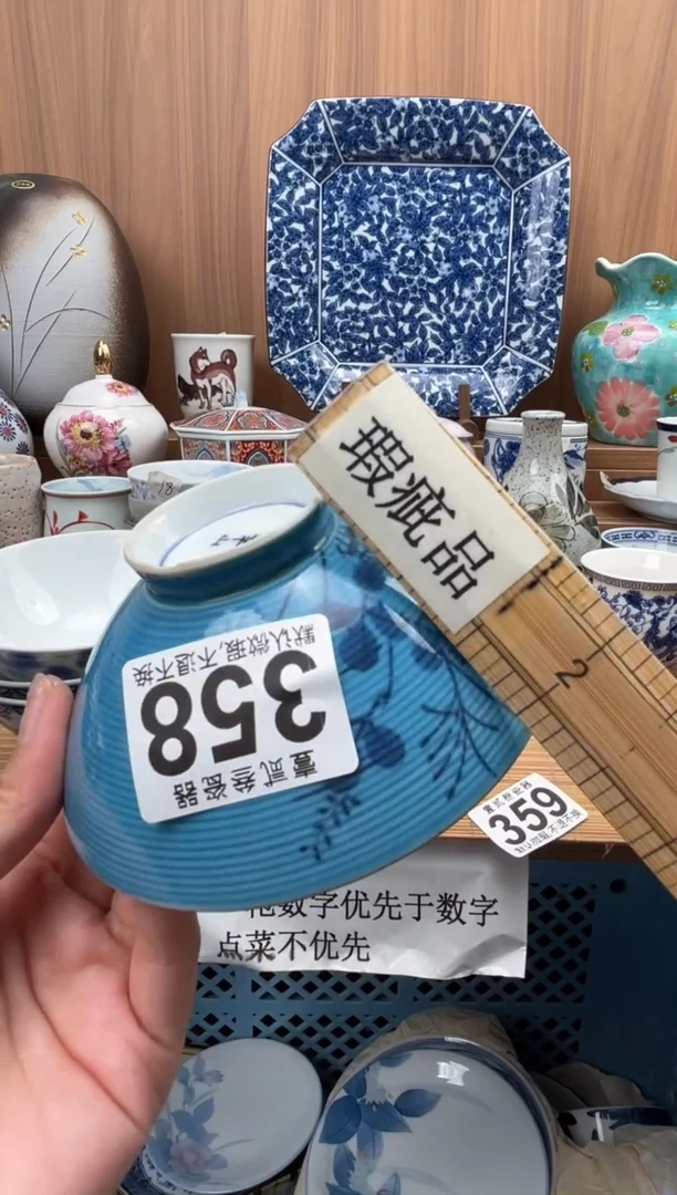 佳**～瓷器瓷器瓷器瓷器