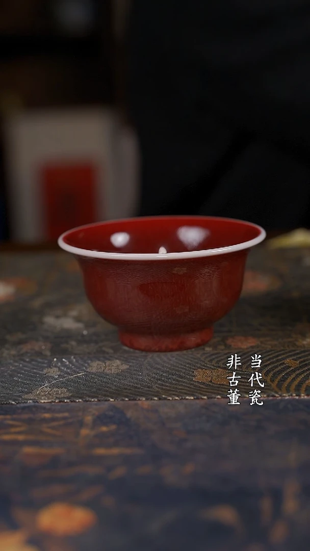 韵野 郎红压手杯