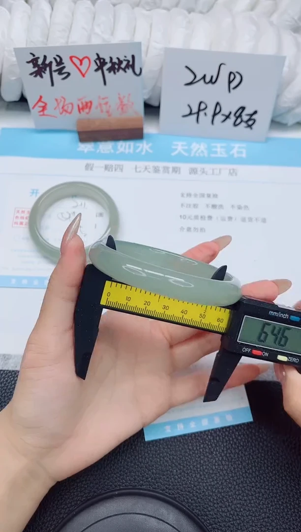 未镶嵌手镯石英质玉212-64.6