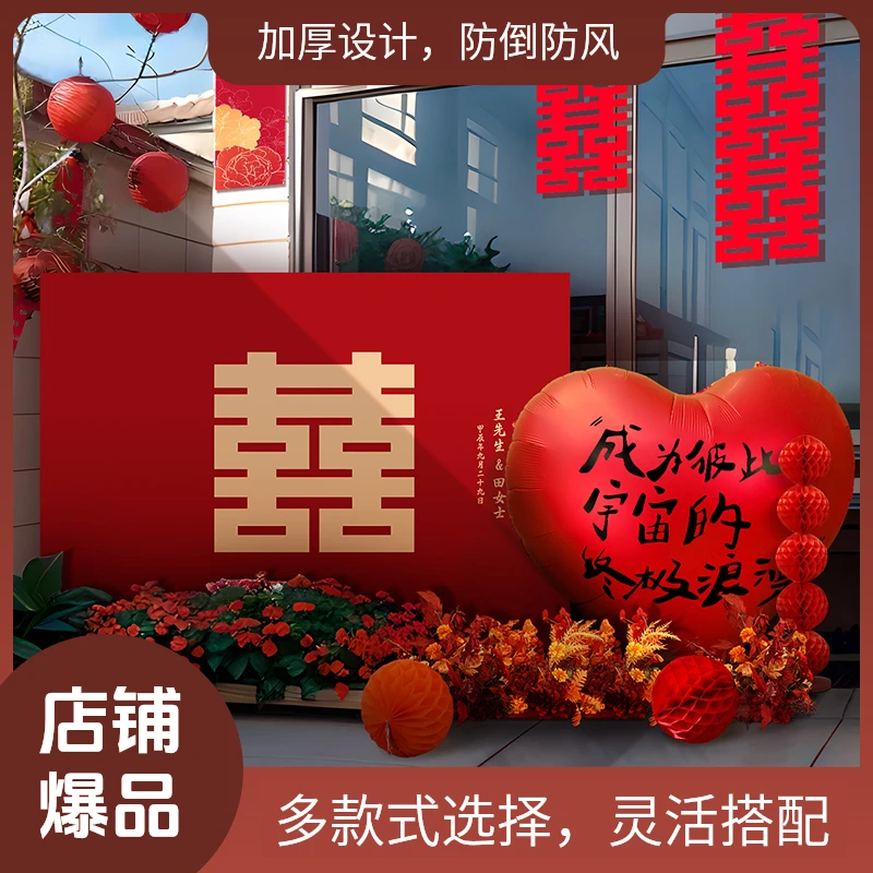 2025新中式订婚背景装饰kt板背景墙户外农村气球现场布置礼物