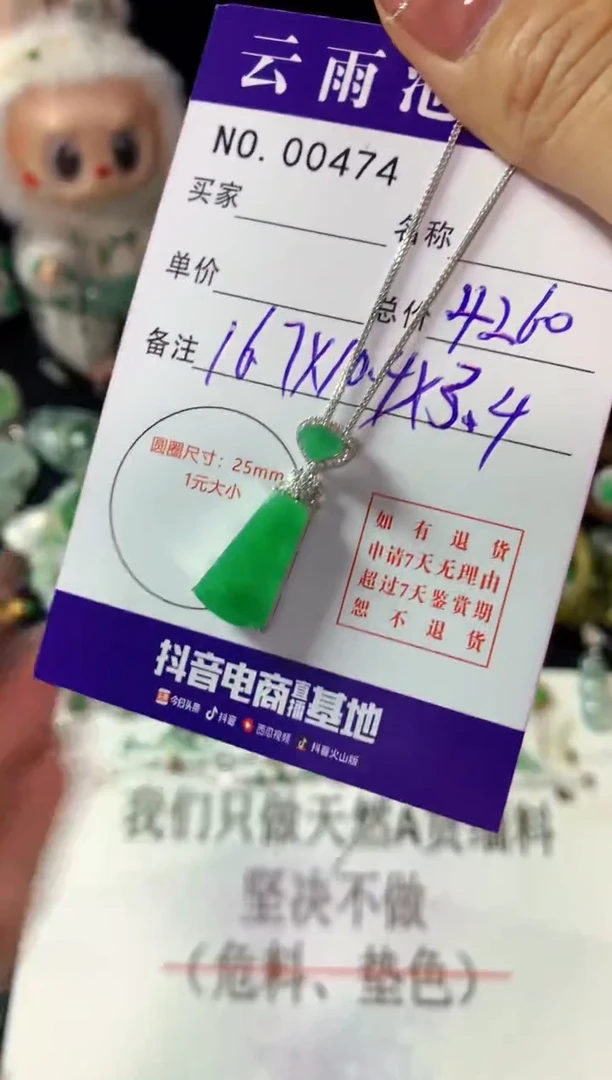 颈饰18K金镶嵌翡翠翡翠