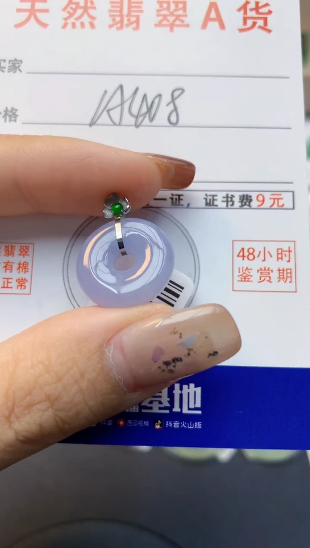 颈饰18K金镶嵌翡翠天然A货翡翠百元以上9元证书费自理