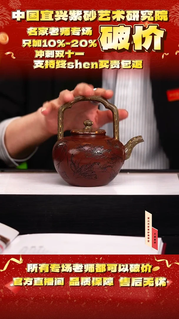 茶壶紫砂117号范 底槽清 300cc左右