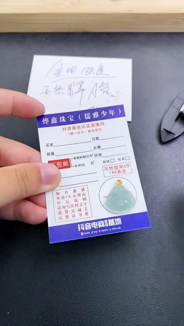 颈饰18K金镶嵌翡翠天然翡翠A货赠皮绳