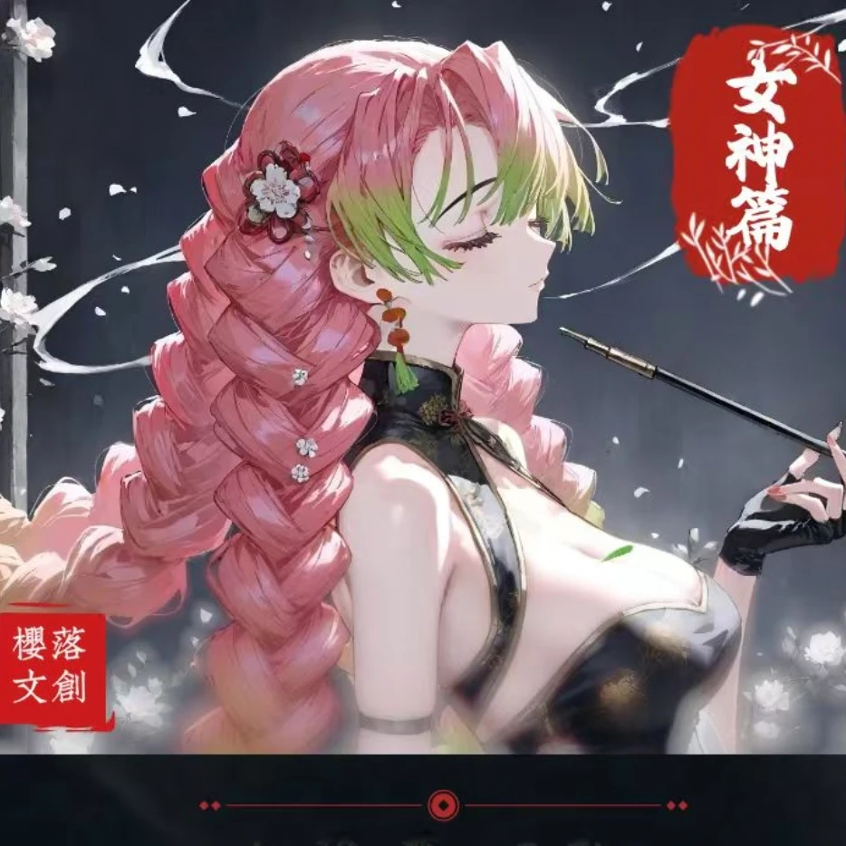 【鬼灭之刃】【樱落文创】同人二创精品女神系列收藏系列色纸下单代拆