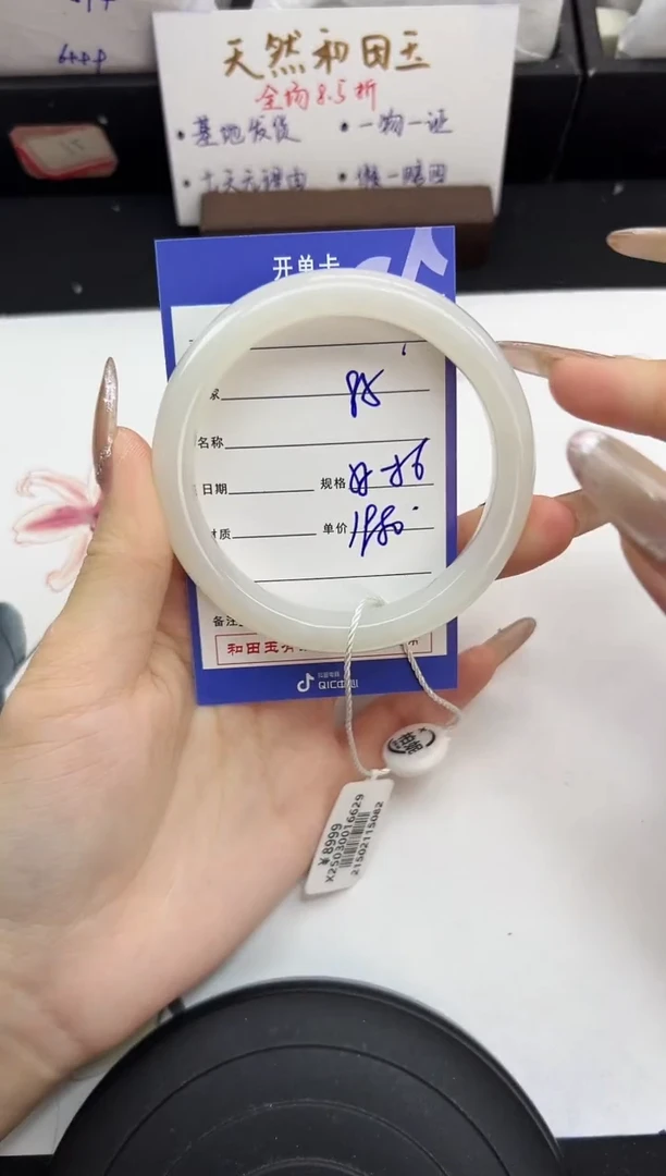 未镶嵌手镯和田玉85岚钻微色差T5