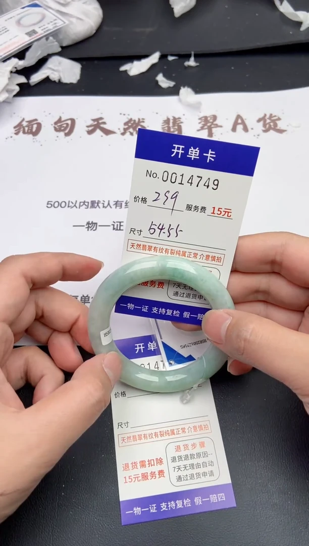 【闪购商品】4749缅甸天然A货翡翠手镯