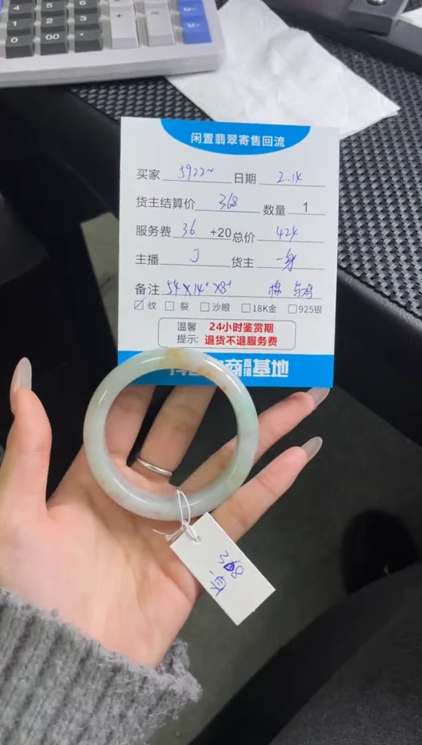 【闪购商品】翡翠手镯未镶嵌手镯