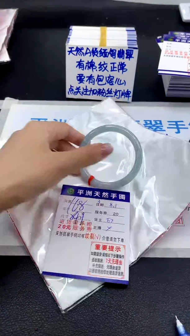 翡翠手镯未镶嵌1