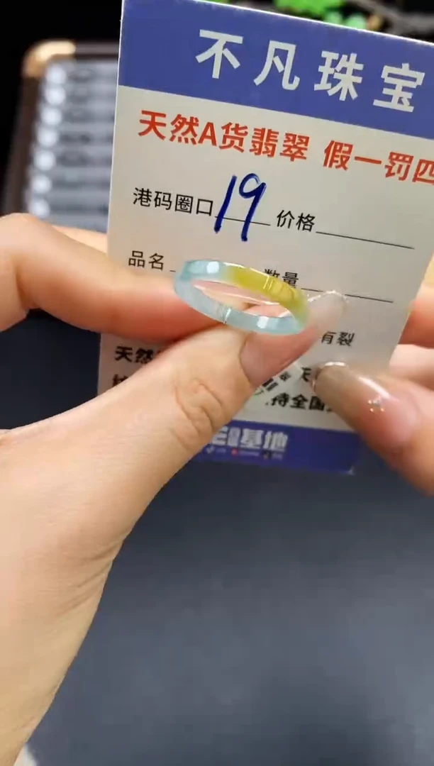 未镶嵌戒指翡翠天然A货翡翠17057