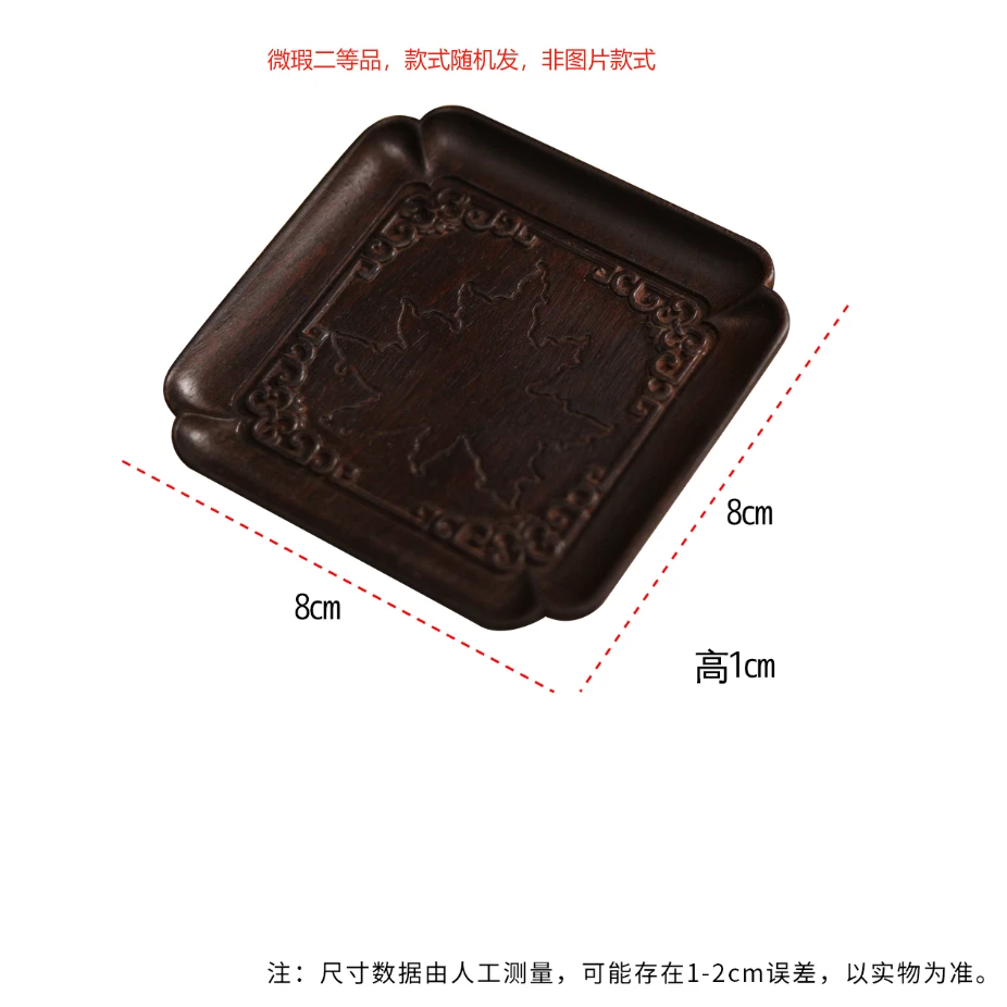 微瑕二等品紫光檀杯垫实木茶室空间