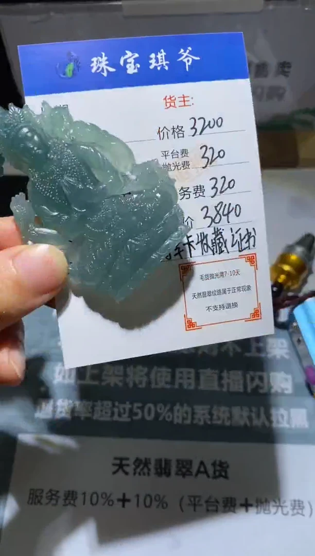 未镶嵌定制翡翠-毛货-不退不换-