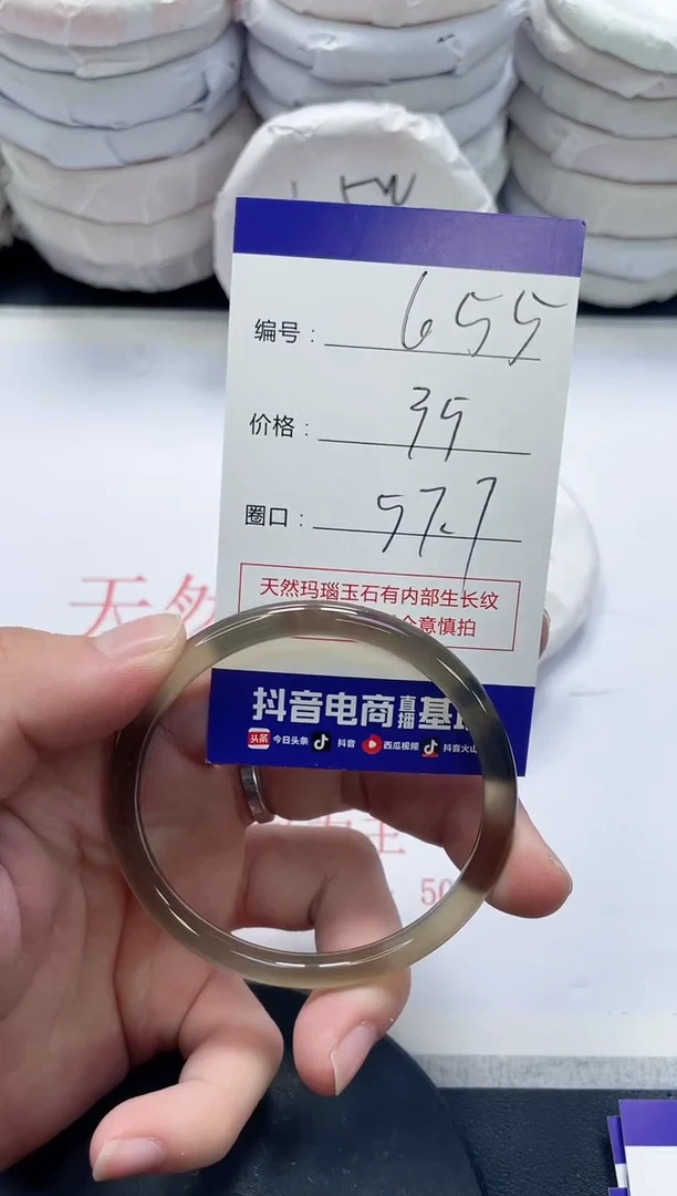 未镶嵌手镯玛瑙/玉髓655