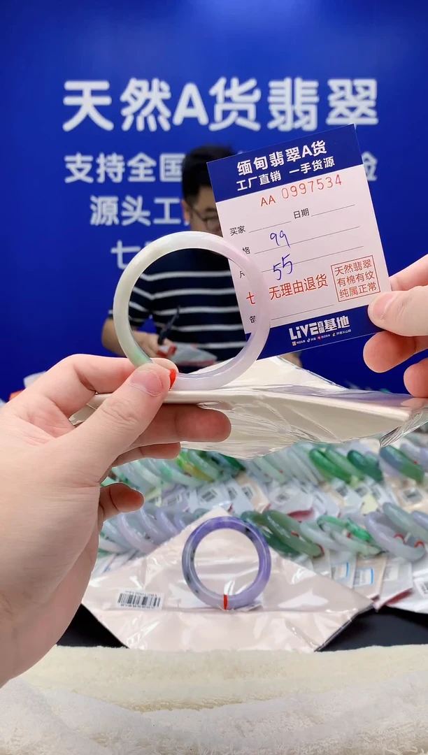 未镶嵌手镯翡翠34