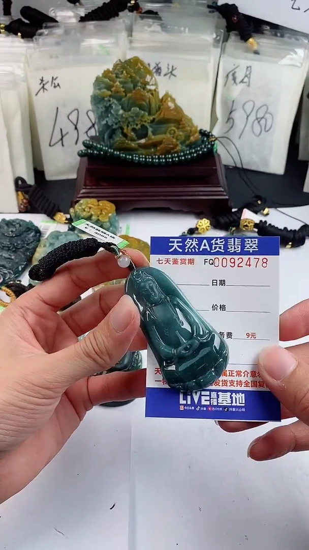 【闪购商品】翡翠颈饰未镶嵌