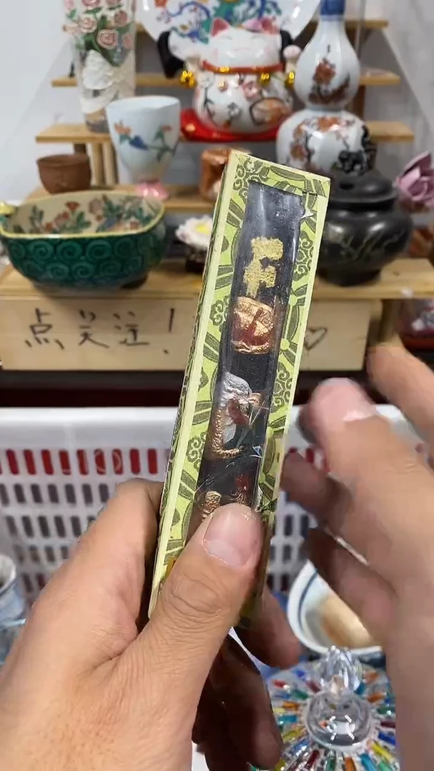 覌*中古回流 谨慎参拍