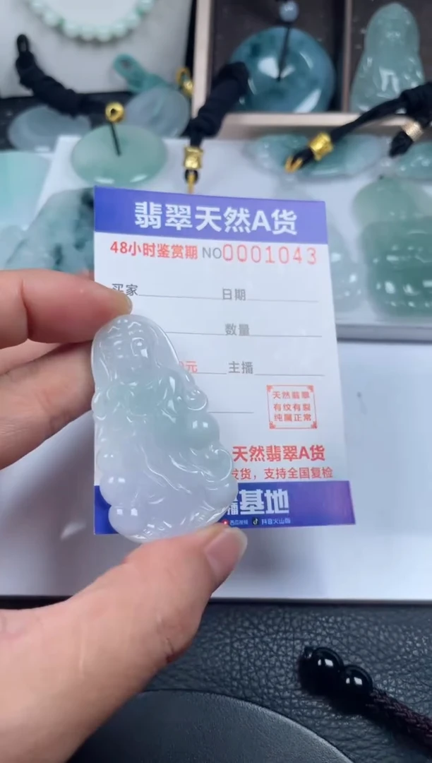 颈饰未镶嵌翡翠