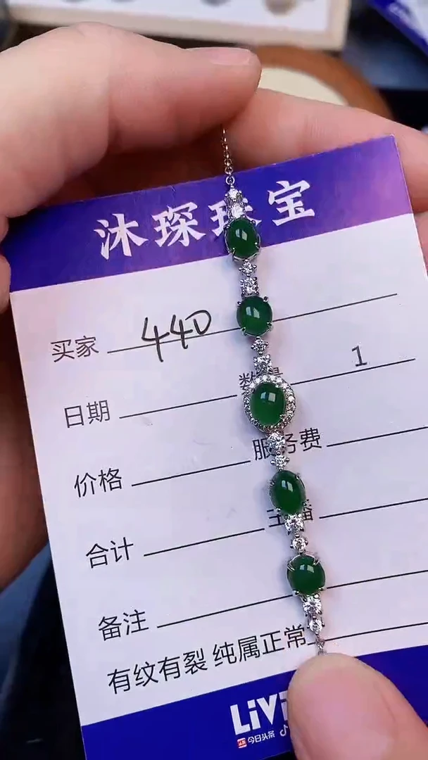 翡翠戒指未镶嵌4400