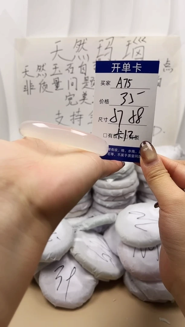 手镯玛瑙/玉髓未镶嵌a75