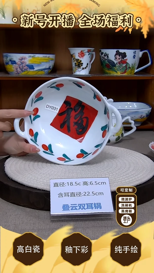 盘【陶源造】景德镇手绘釉下彩陶瓷餐具