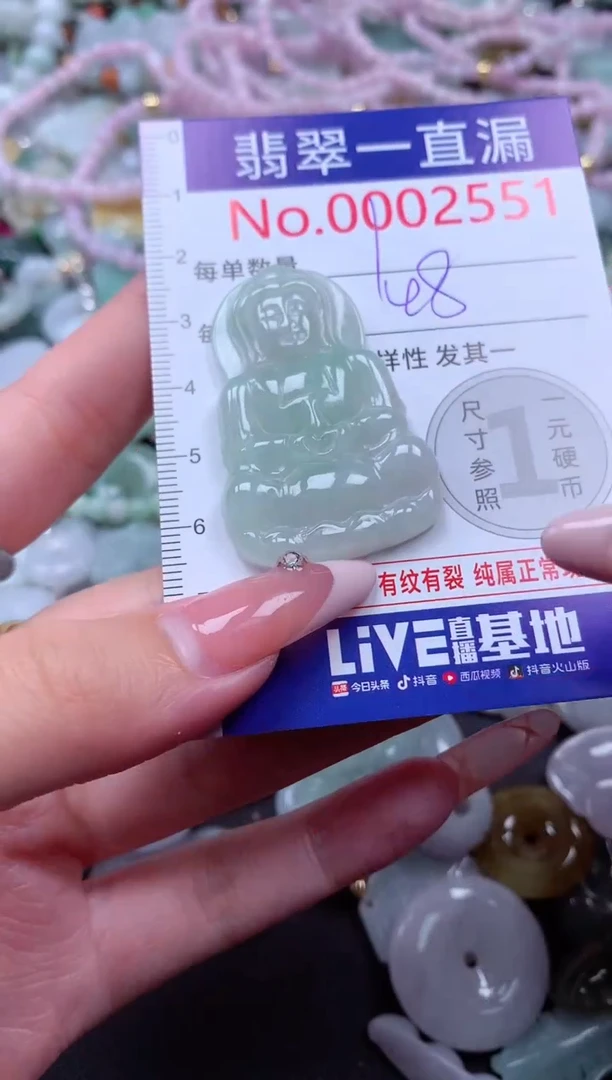 翡翠未镶嵌吊坠(不含链)2551
