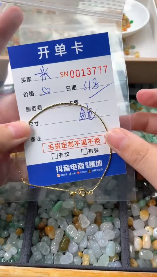 925银1一****暖00013777