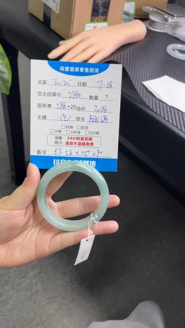 翡翠手镯未镶嵌志*手镯