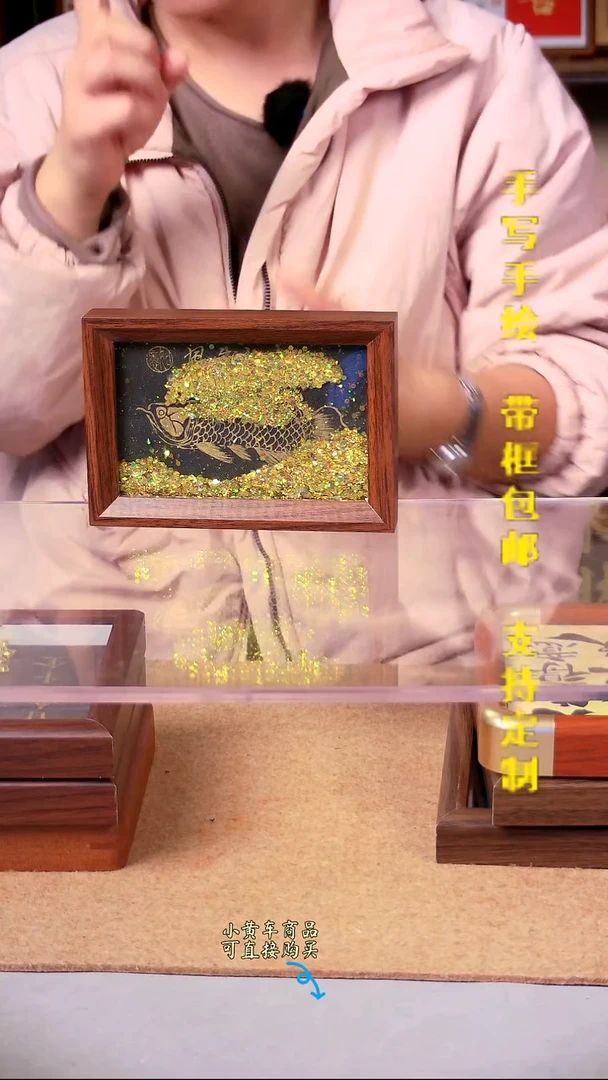 【金龙鱼】手写手绘流沙摆件