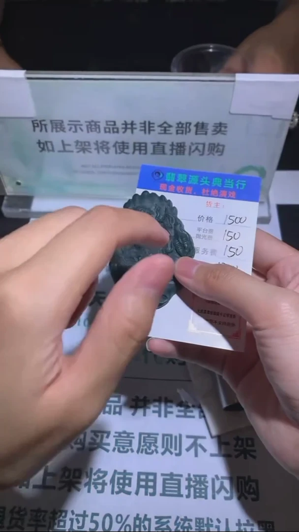 未镶嵌定制翡翠-毛货-不退不换-
