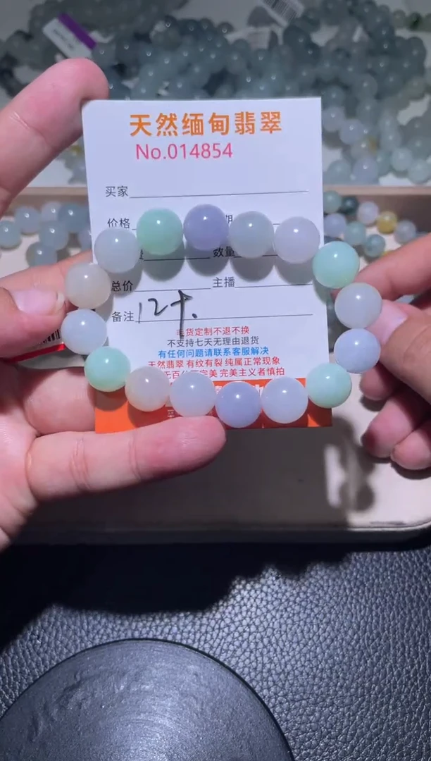 未镶嵌定制翡翠珠串