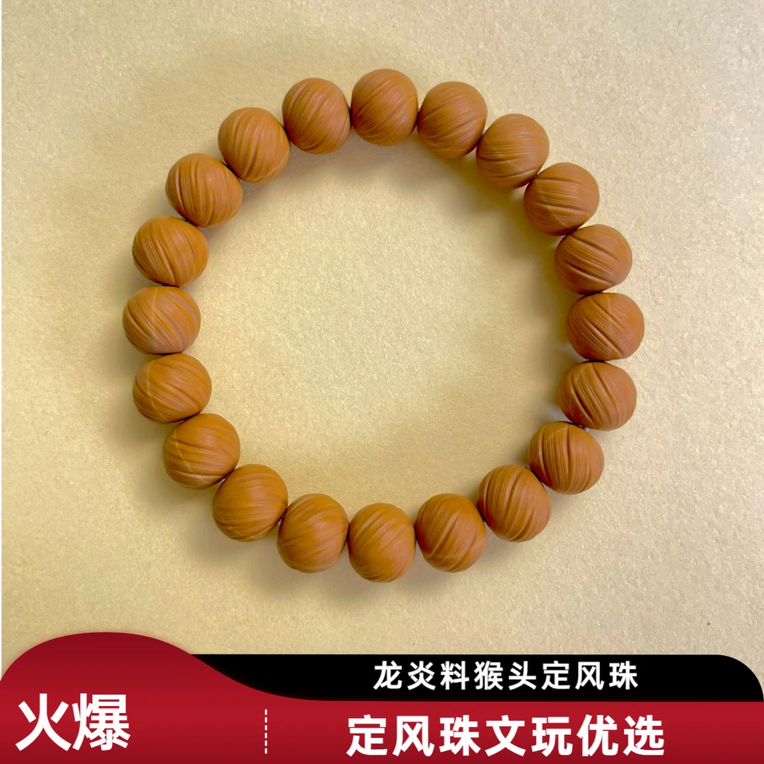 紫金龙炎料定风珠青雀出品猴头核桃猴头文玩全品无暇