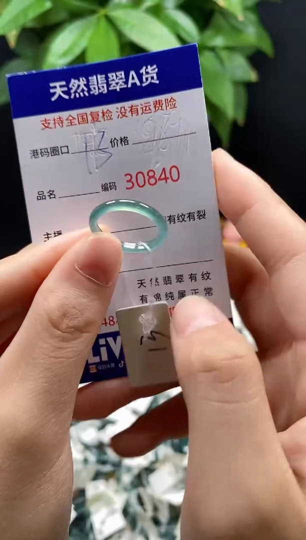 翡翠戒指未镶嵌天然翡翠戒圈0840