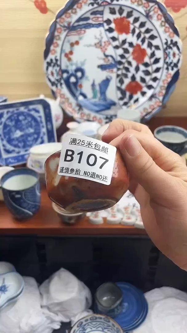 【闪购商品】107==============