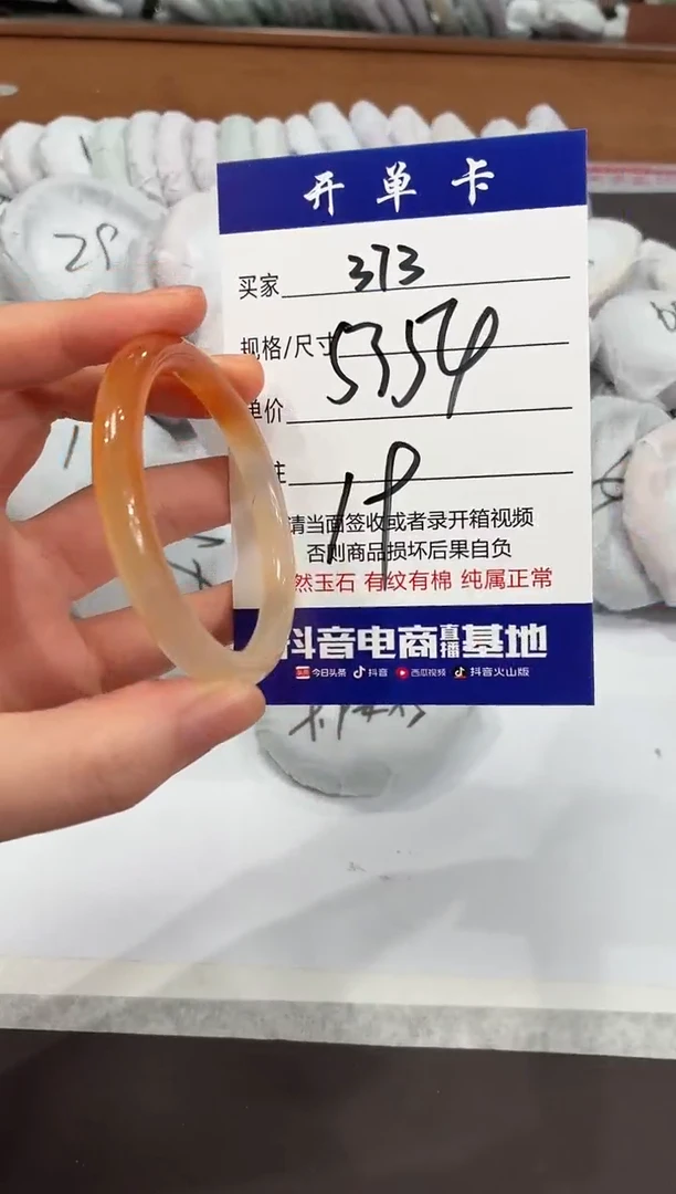 手镯玛瑙/玉髓未镶嵌373