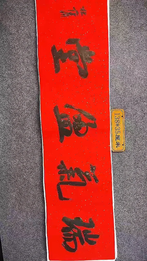 书法中书协杜潇书法001