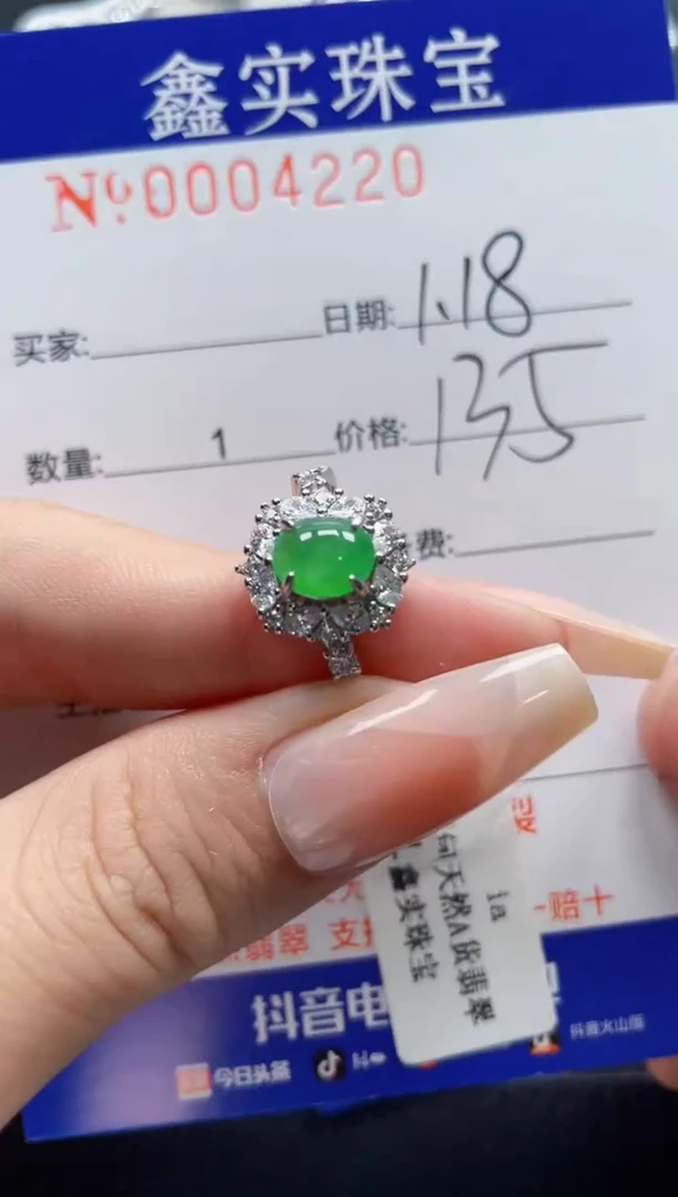 【闪购商品】翡翠戒指银S925镶嵌4220