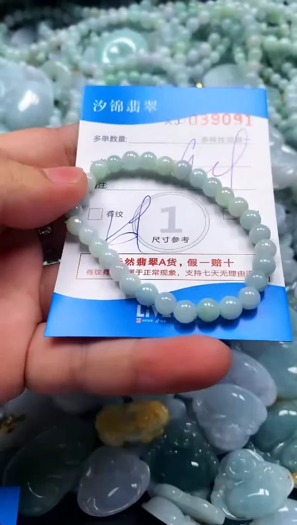 颈饰未镶嵌翡翠闪购商品0039091