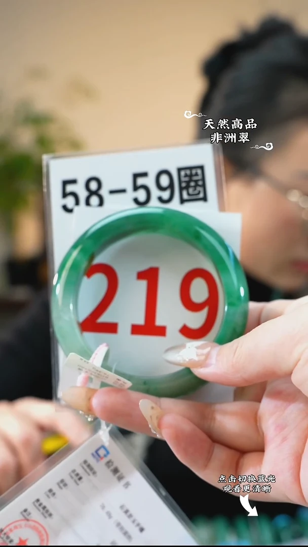 未镶嵌手镯石英质玉（非洲翠）58