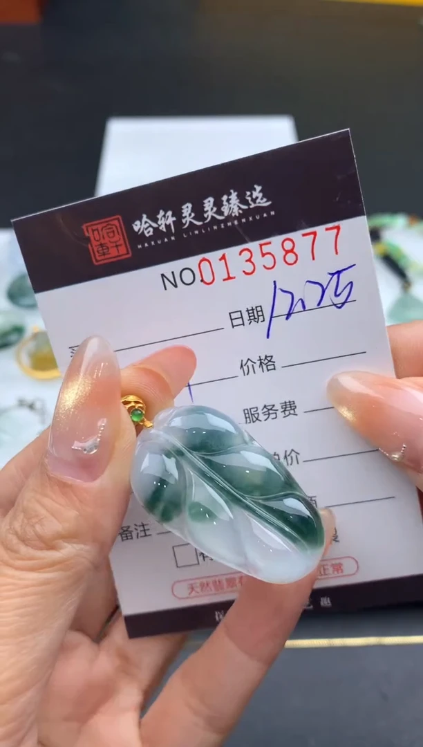 未镶嵌挂件翡翠哈轩  挂件1