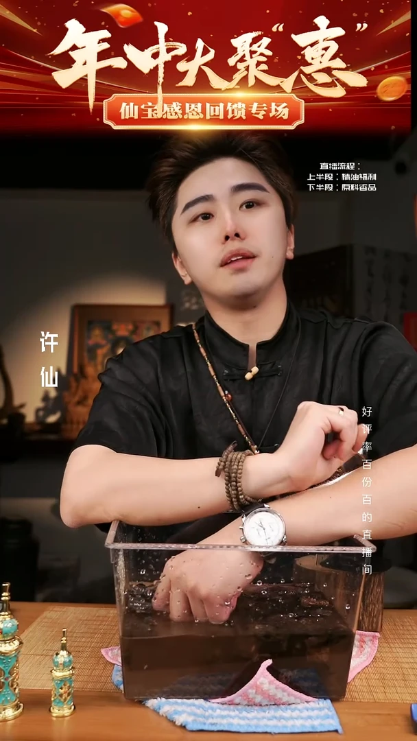 香料芽庄黑棋虫漏 6g