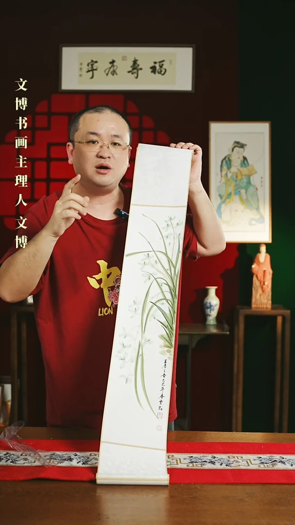 【闪购商品】书法绘画卷轴17*110兰花 贾云虹