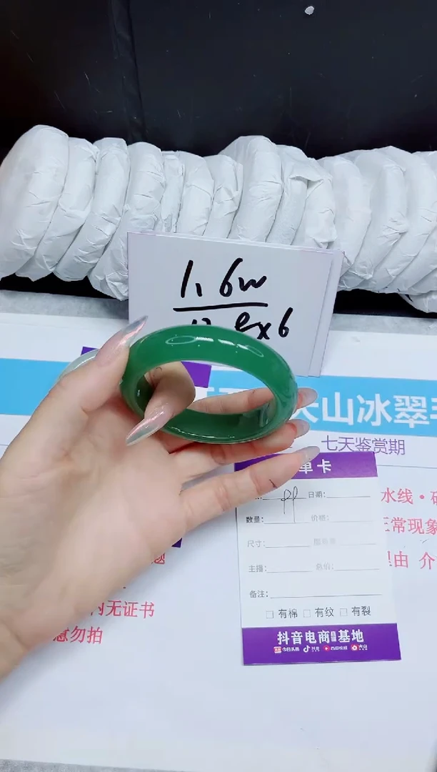 石英质玉手镯未镶嵌99.