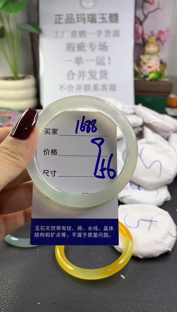 手镯玛瑙/玉髓未镶嵌1688