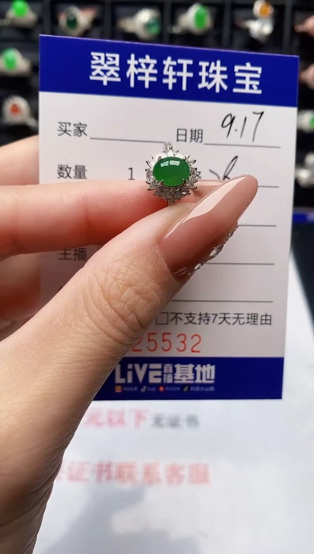银S925镶嵌戒指翡翠5532