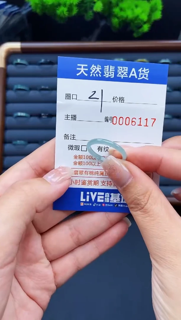 翡翠戒指未镶嵌戒圈