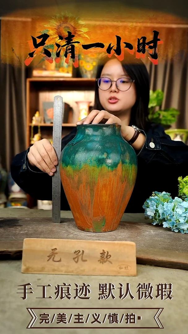 摆件23-41口10高25无孔误差1-2默认微瑕手工花器