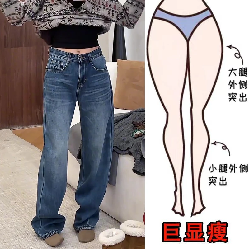冬季新款复古时尚水洗垂感加绒休闲风遮肉显瘦高腰拖地阔腿牛仔裤
