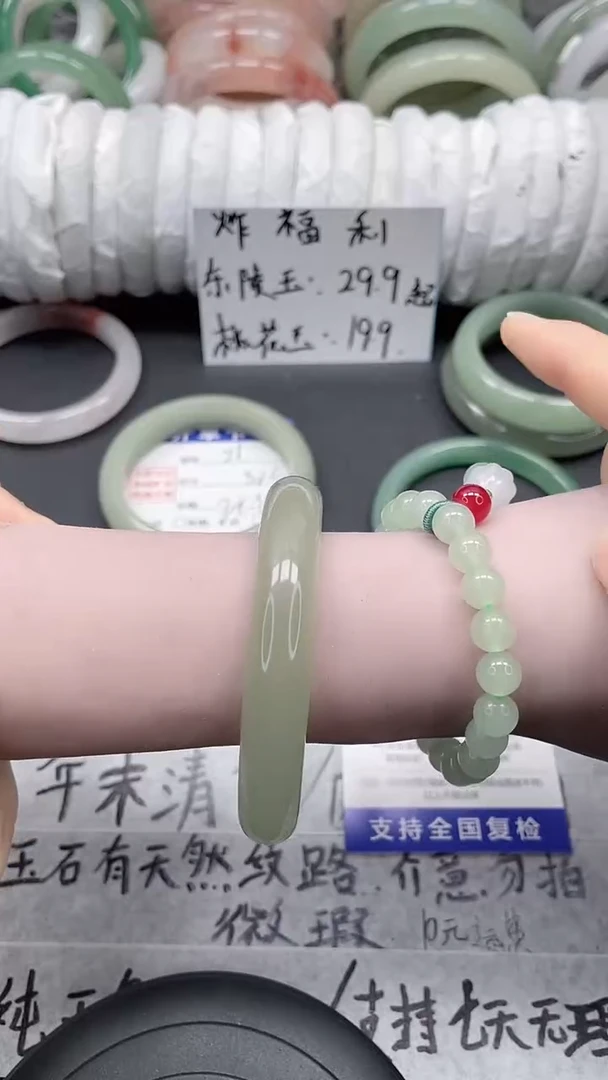 未镶嵌手镯石英质玉32-59/60